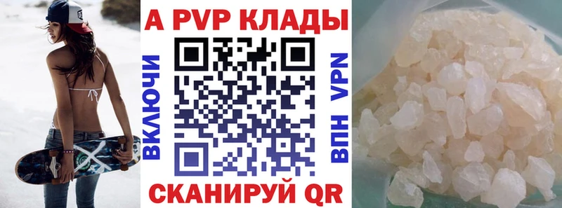 Alpha PVP кристаллы  blacksprut ссылка  Кингисепп  как найти закладки 
