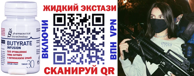 БУТИРАТ бутандиол  Кингисепп 
