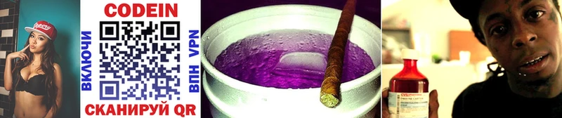 Кодеин напиток Lean (лин)  Кингисепп 