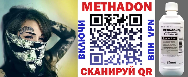МЕГА закладка Кингисепп дарк нет Telegram МЕТАДОН белоснежный