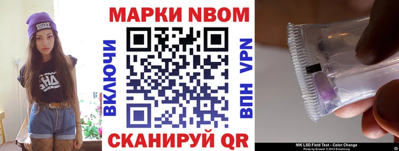 Марки 25I-NBOMe 1,8мг  площадка официальный сайт  Кингисепп 